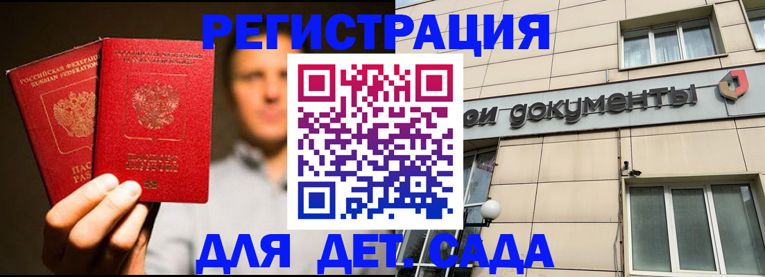 временная регистрация собственник в Малоярославце