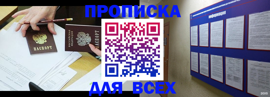 прописка ребенка в Малоярославце