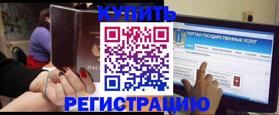 прописка для кредита в Малоярославце