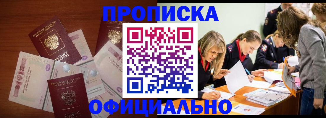 где прописаться в Малоярославце