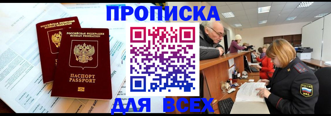 прописка паспорт в Малоярославце